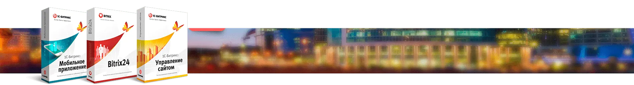 Битрикс в коробке