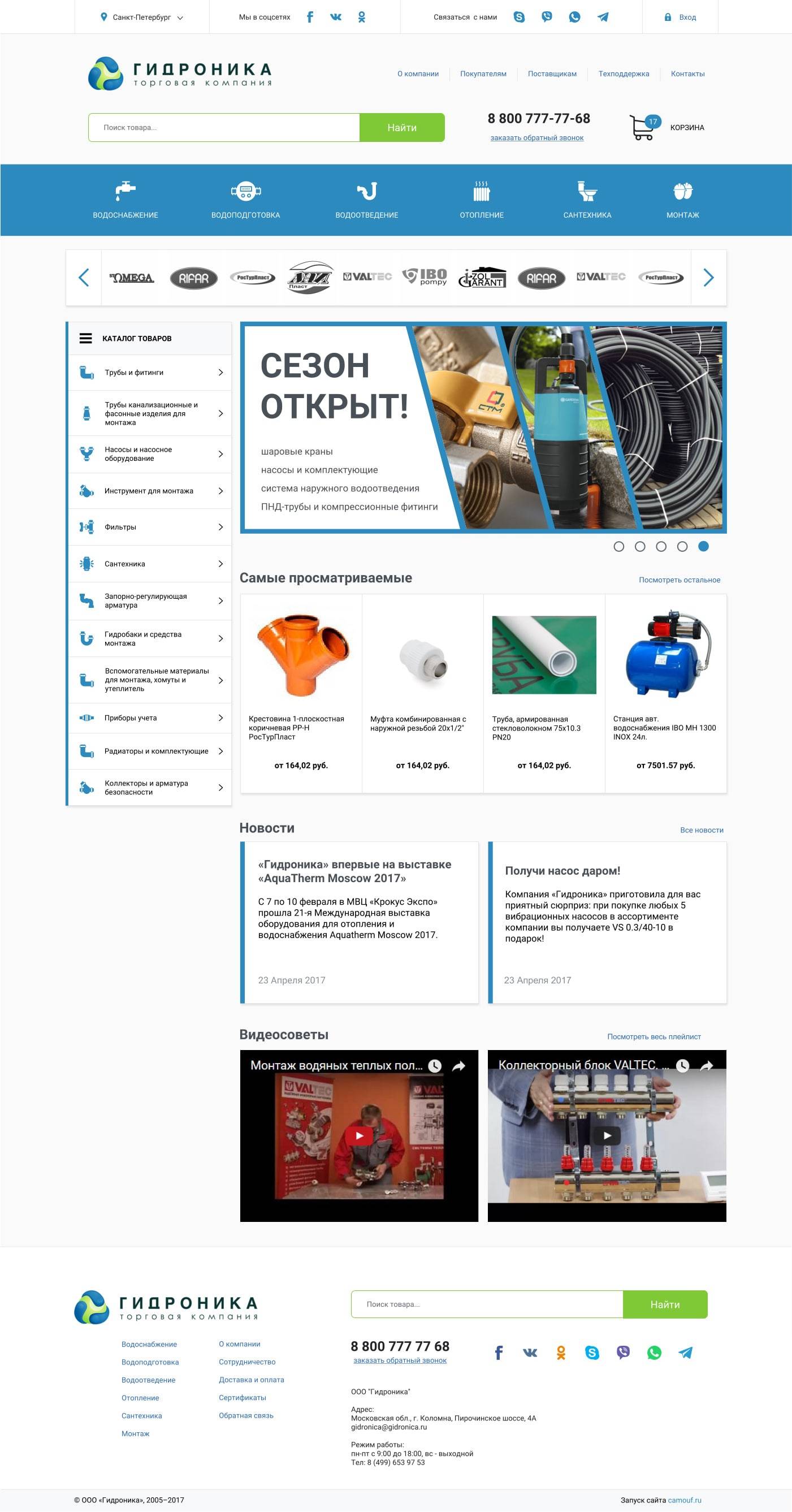 Версия 2: Каталог инженерной сантехники.